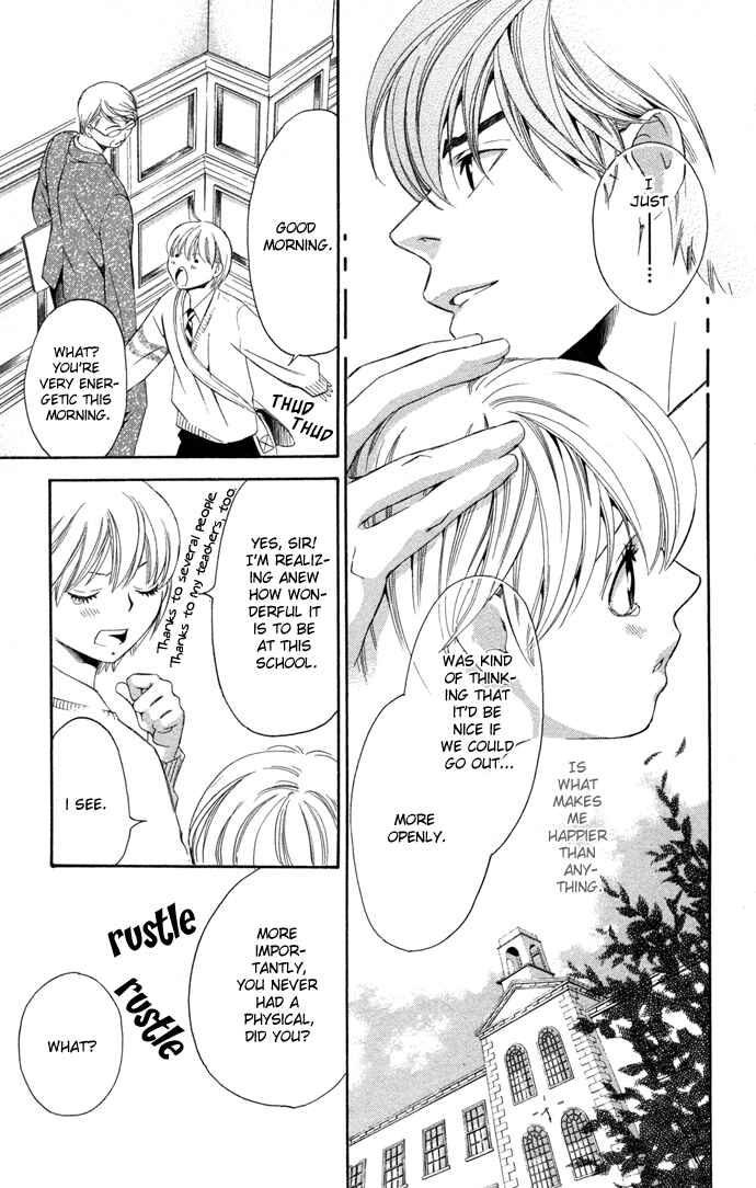 Page 25 Chapter 13 Boku ni Natta Watashi