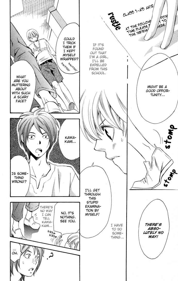 Page 30 Chapter 13 Boku ni Natta Watashi