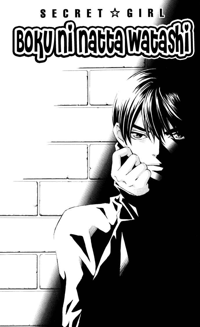 Page 5 Chapter 15 Boku ni Natta Watashi
