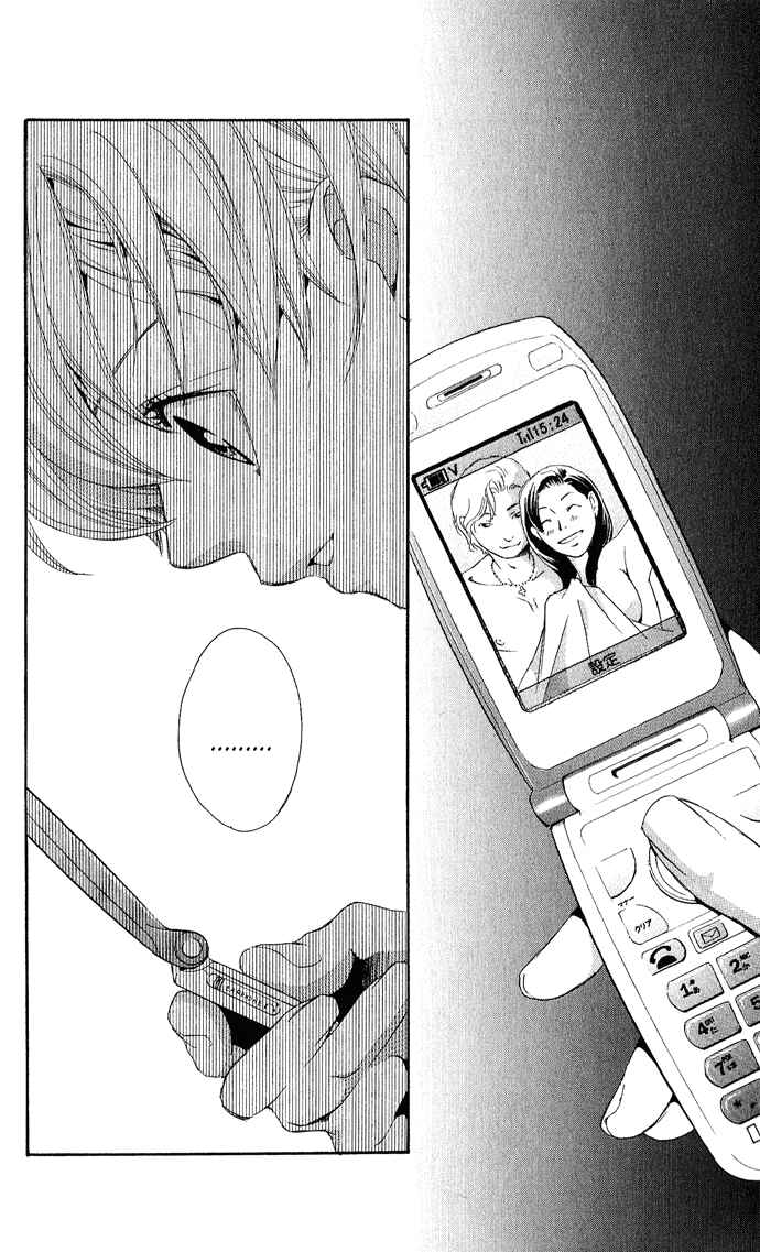 Page 11 Chapter 5 Boku ni Natta Watashi