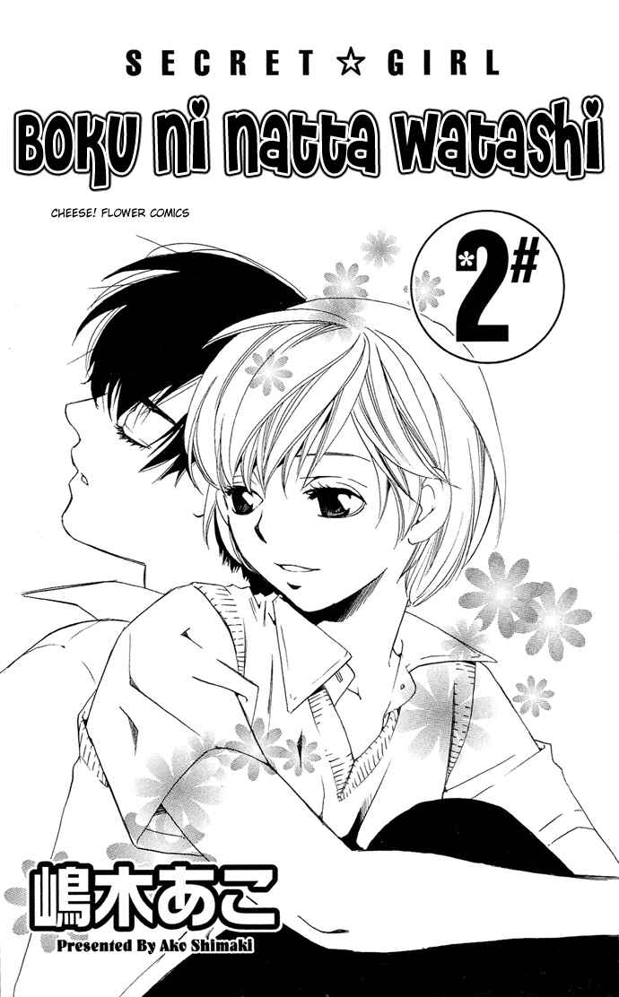 Page 3 Chapter 5 Boku ni Natta Watashi