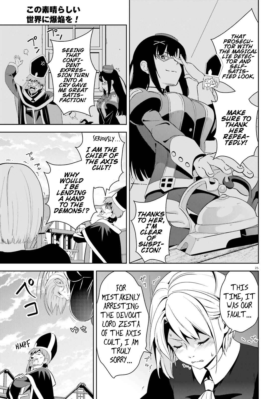 Page 25 Chapter 11 Kono Subarashii Sekai ni Bakuen wo!