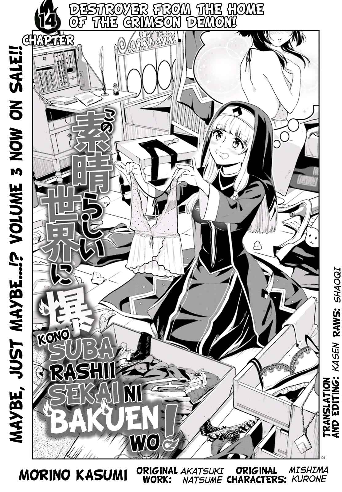 Page 1 Chapter 14 Kono Subarashii Sekai ni Bakuen wo!