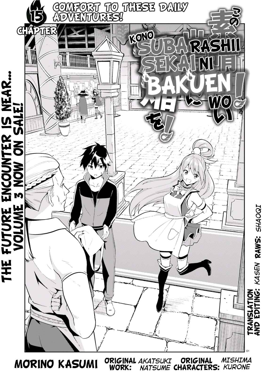 Page 1 Chapter 15 Kono Subarashii Sekai ni Bakuen wo!