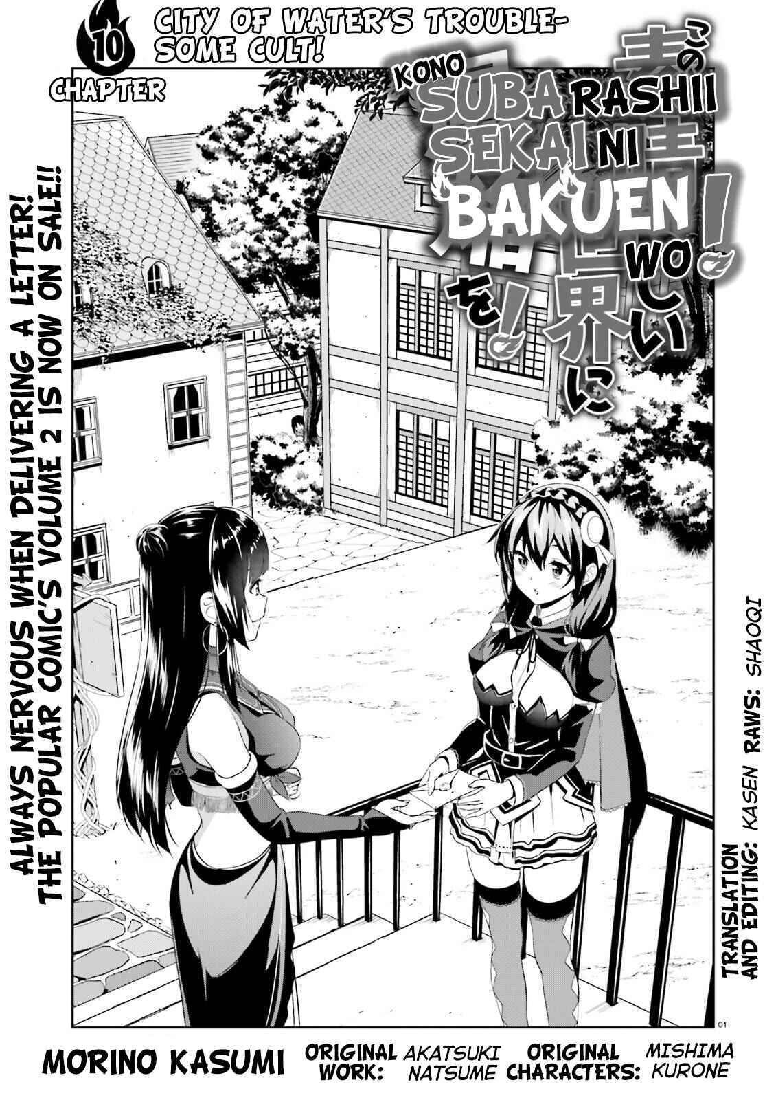 Page 1 Chapter 10 Kono Subarashii Sekai ni Bakuen wo!