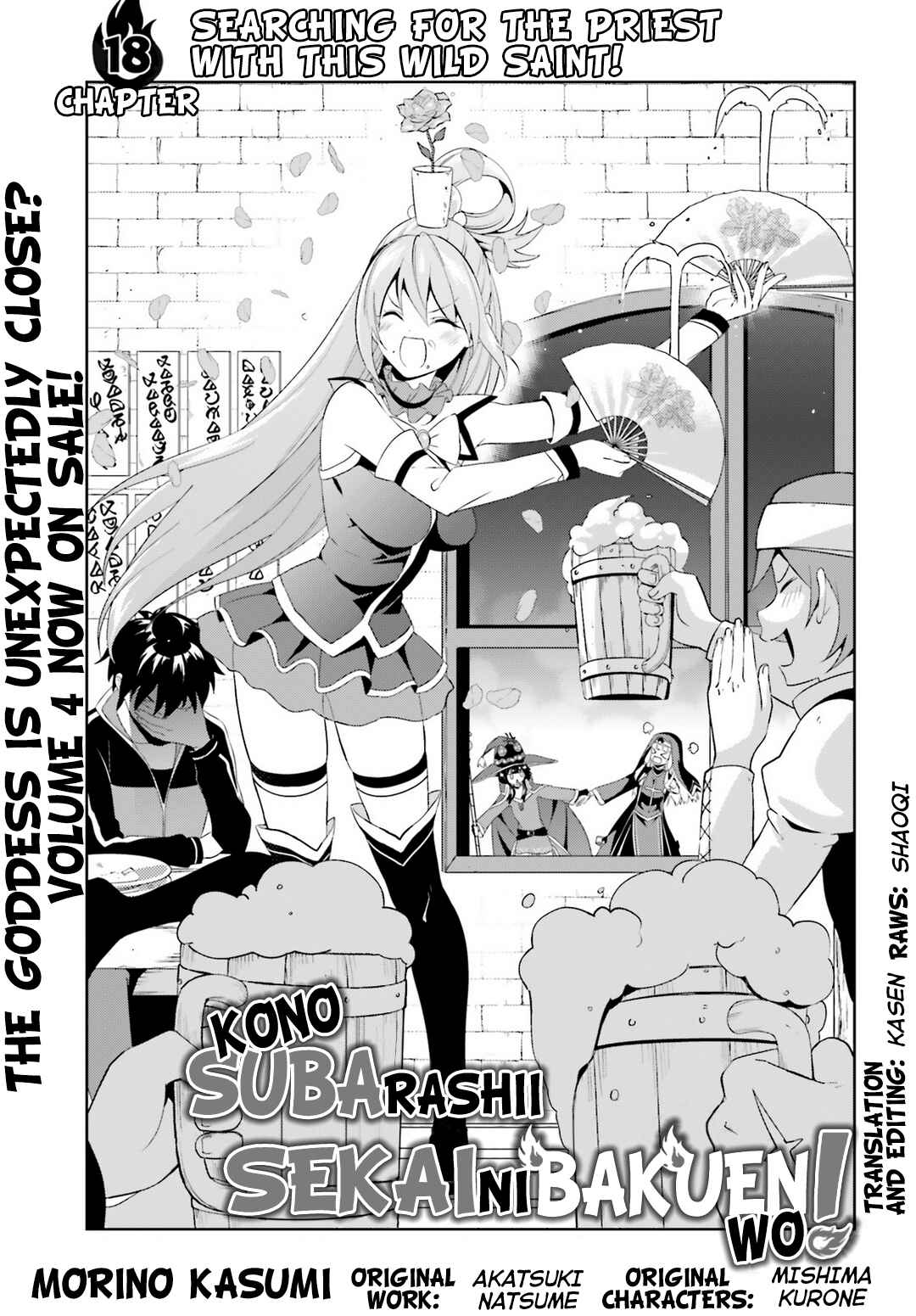 Page 1 Chapter 18 Kono Subarashii Sekai ni Bakuen wo!