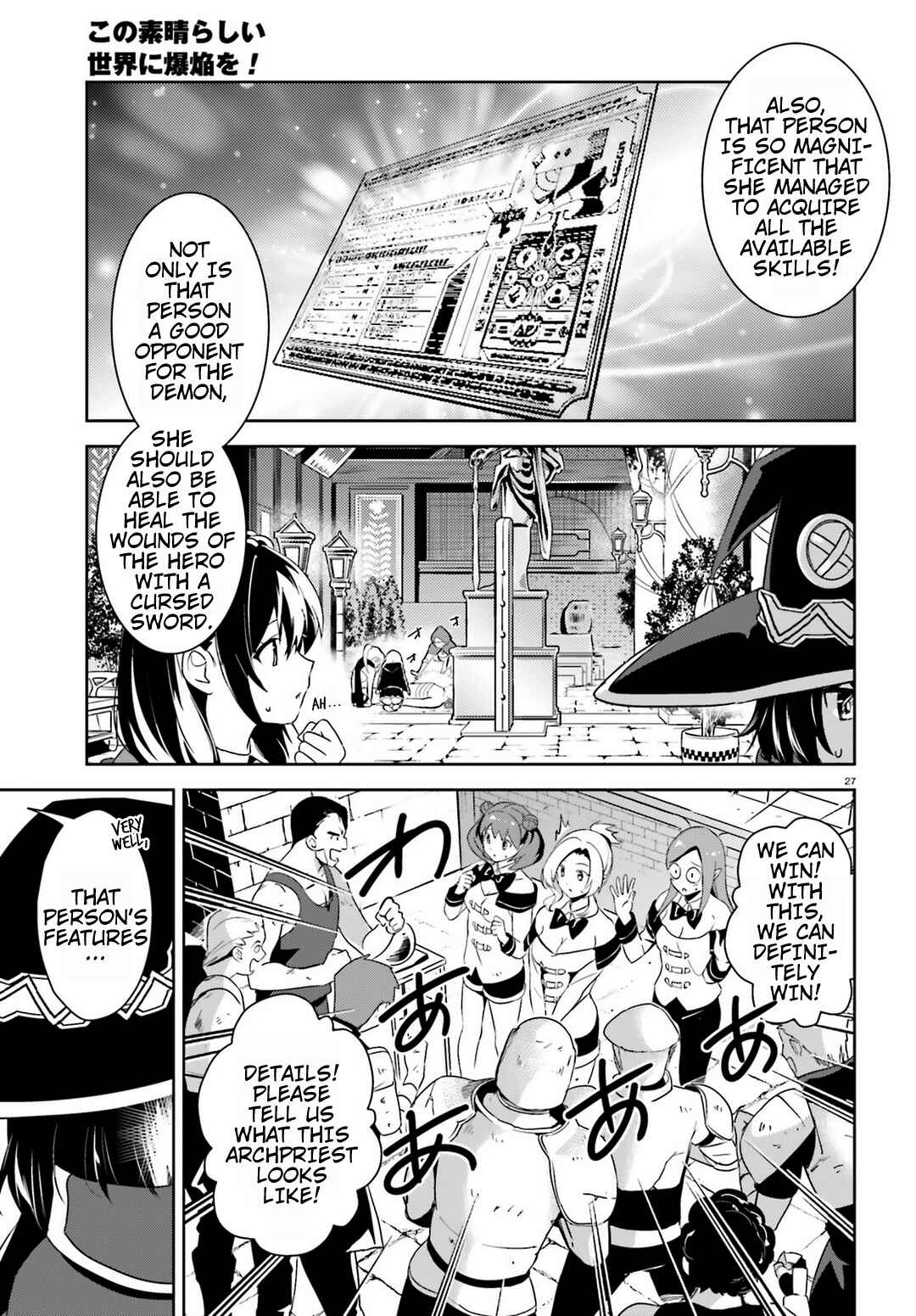 Page 25 Chapter 17 Kono Subarashii Sekai ni Bakuen wo!