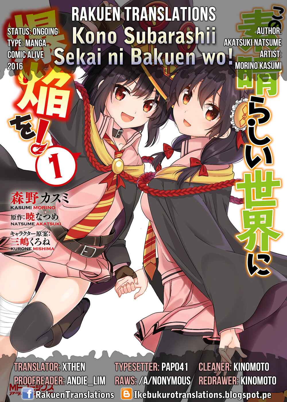 Page 1 Chapter 7 Kono Subarashii Sekai ni Bakuen wo!