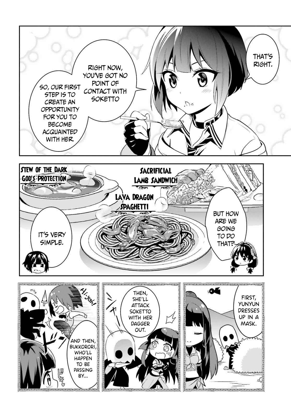 Page 12 Chapter 4 Kono Subarashii Sekai ni Bakuen wo!