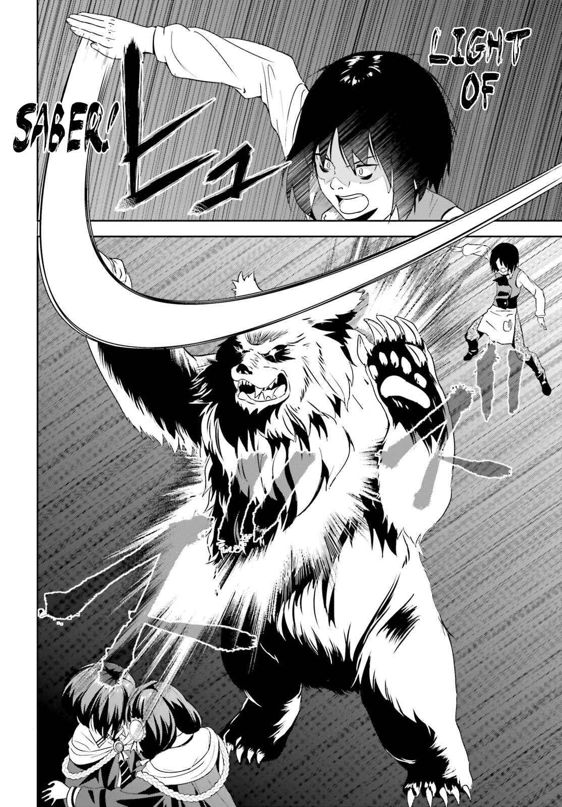 Page 6 Chapter 4 Kono Subarashii Sekai ni Bakuen wo!