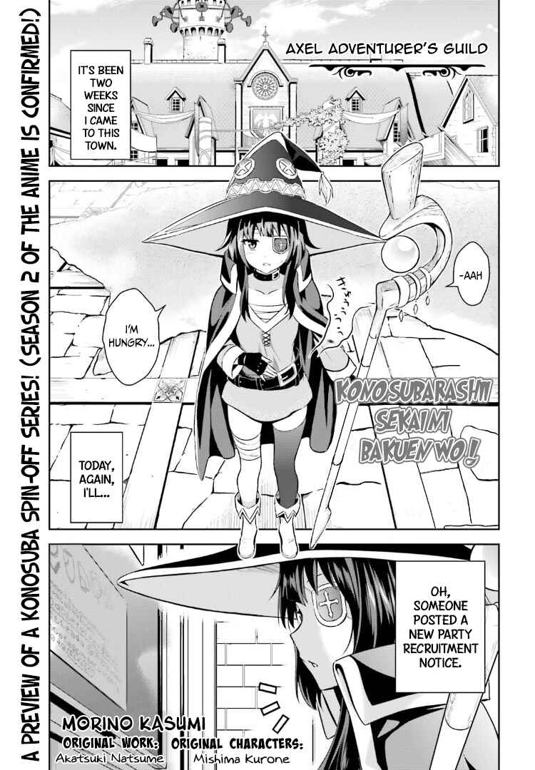 Page 2 Chapter 0 Kono Subarashii Sekai ni Bakuen wo!