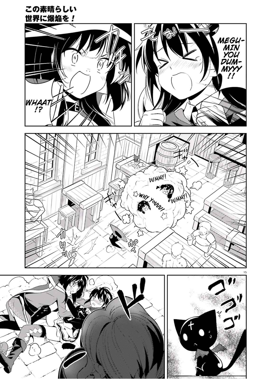 Page 15 Chapter 16 Kono Subarashii Sekai ni Bakuen wo!