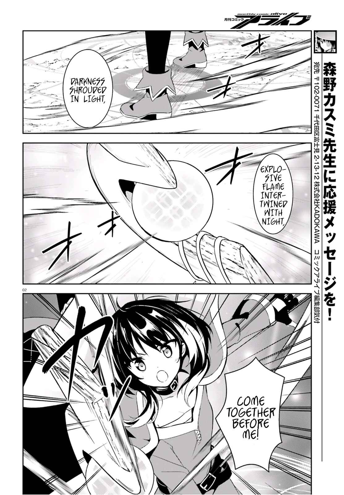 Page 2 Chapter 16 Kono Subarashii Sekai ni Bakuen wo!