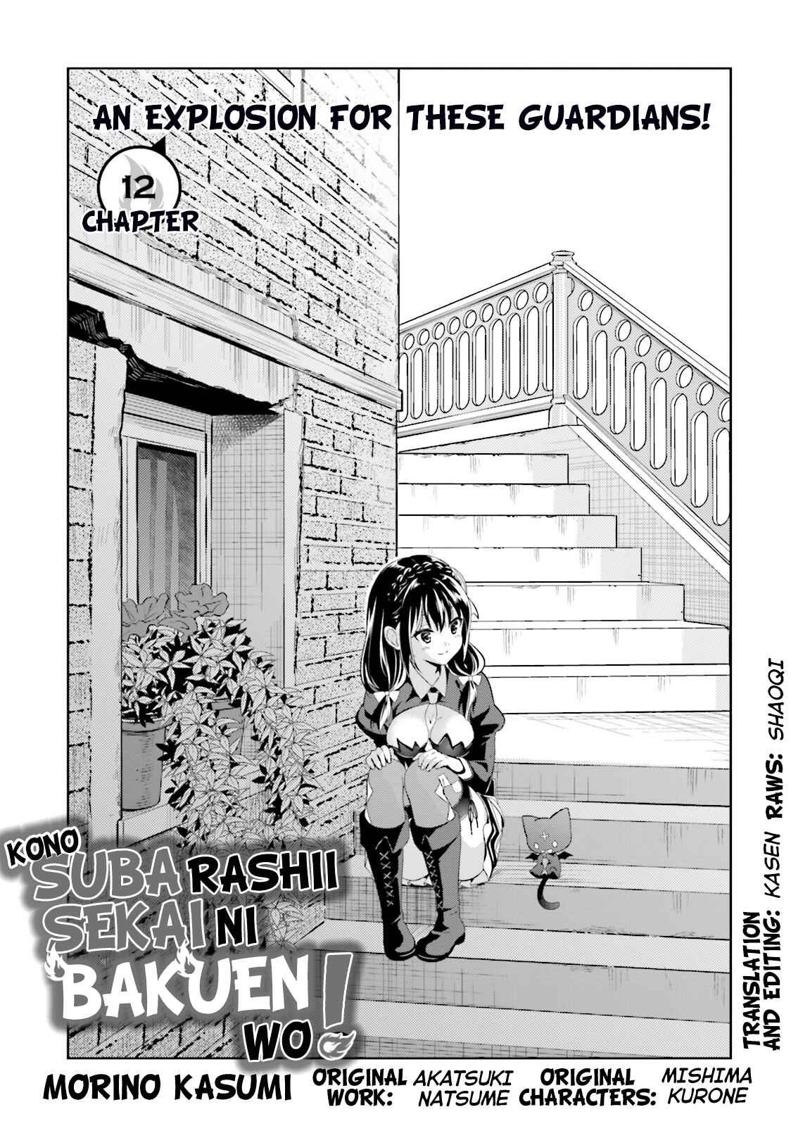 Page 1 Chapter 12 Kono Subarashii Sekai ni Bakuen wo!