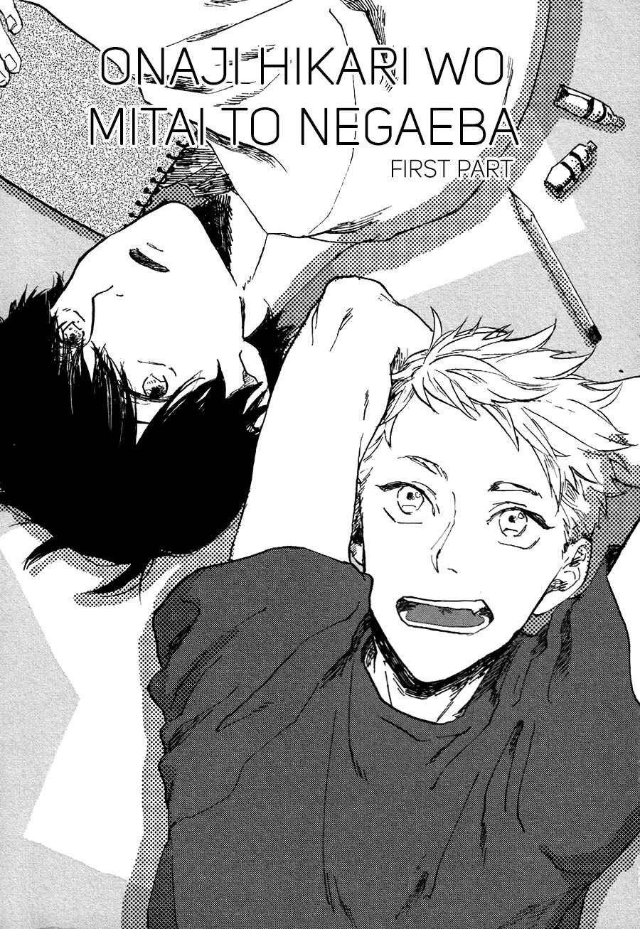 Page 1 Chapter 3 Ai to Hanaji