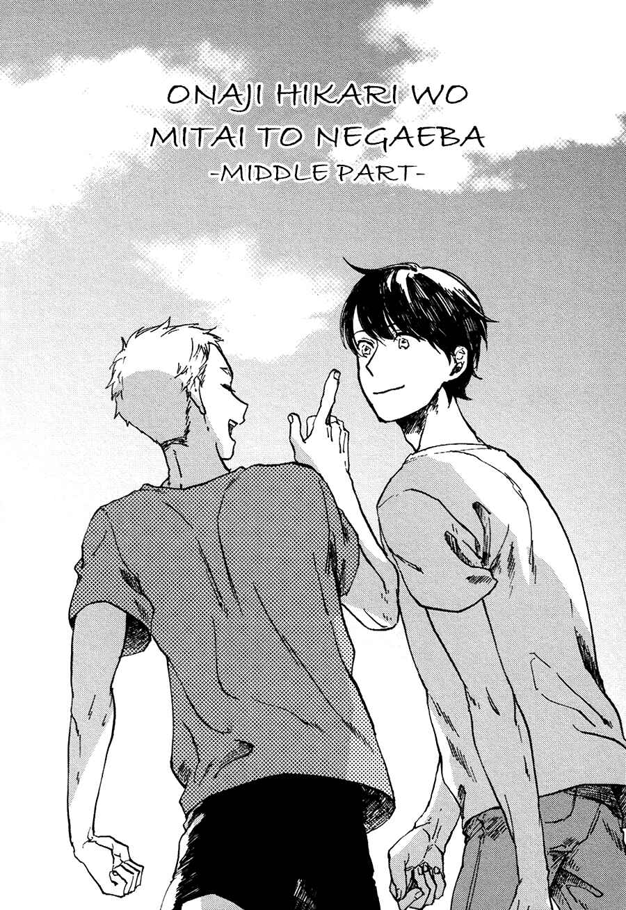 Page 3 Chapter 4 Ai to Hanaji