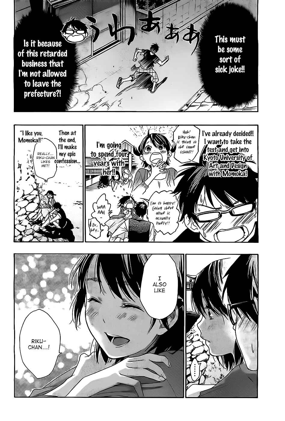 Page 11 Chapter 2 Hime-sama Tanuki no Koizanyou