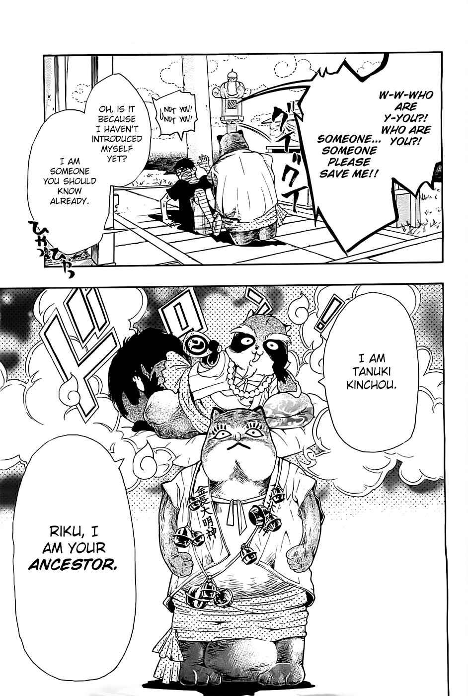 Page 16 Chapter 2 Hime-sama Tanuki no Koizanyou