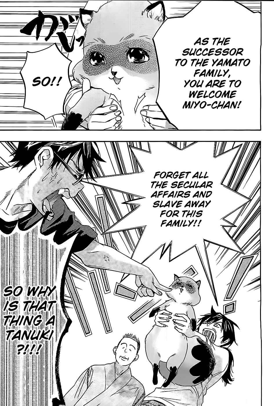 Page 6 Chapter 2 Hime-sama Tanuki no Koizanyou