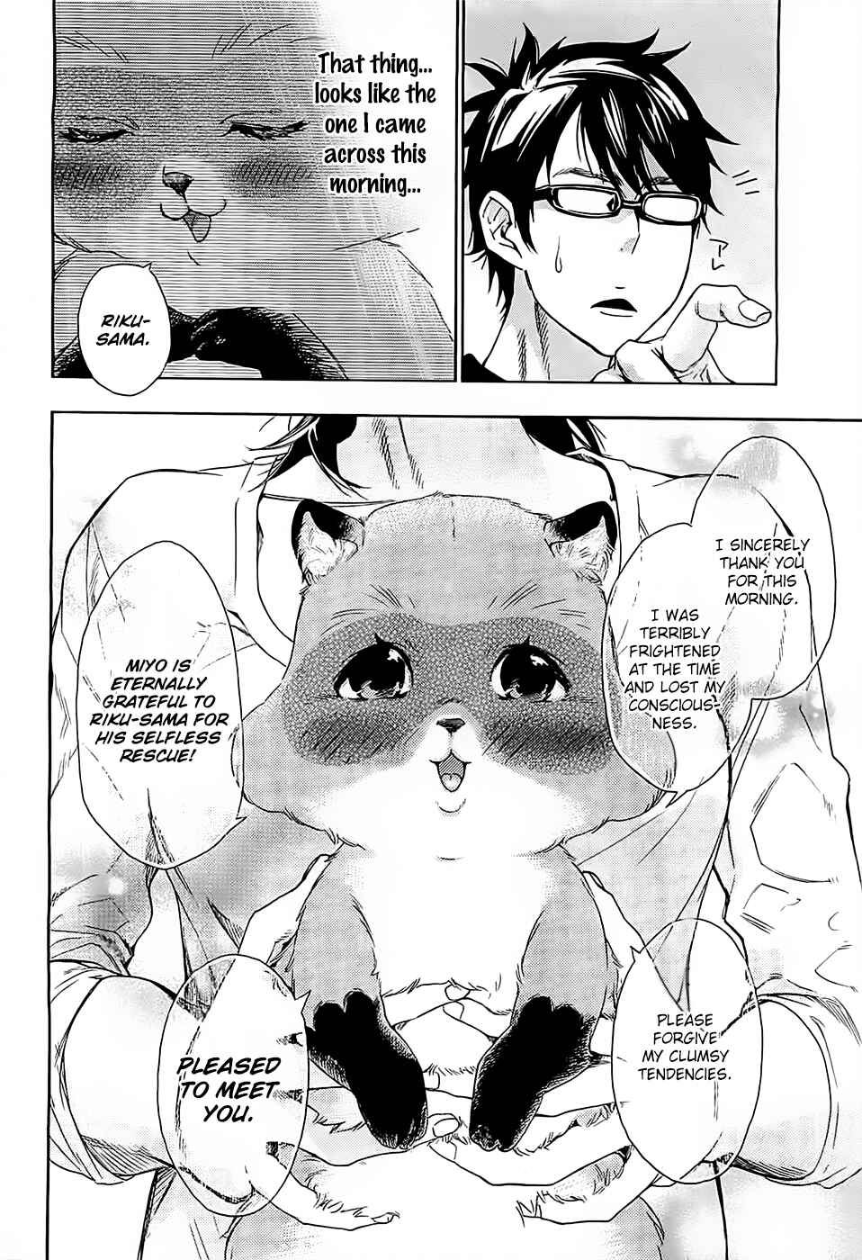 Page 7 Chapter 2 Hime-sama Tanuki no Koizanyou