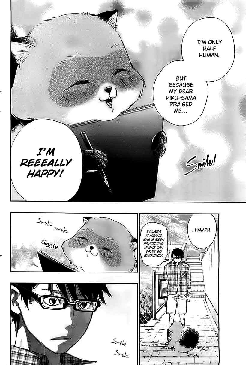 Page 15 Chapter 5 Hime-sama Tanuki no Koizanyou