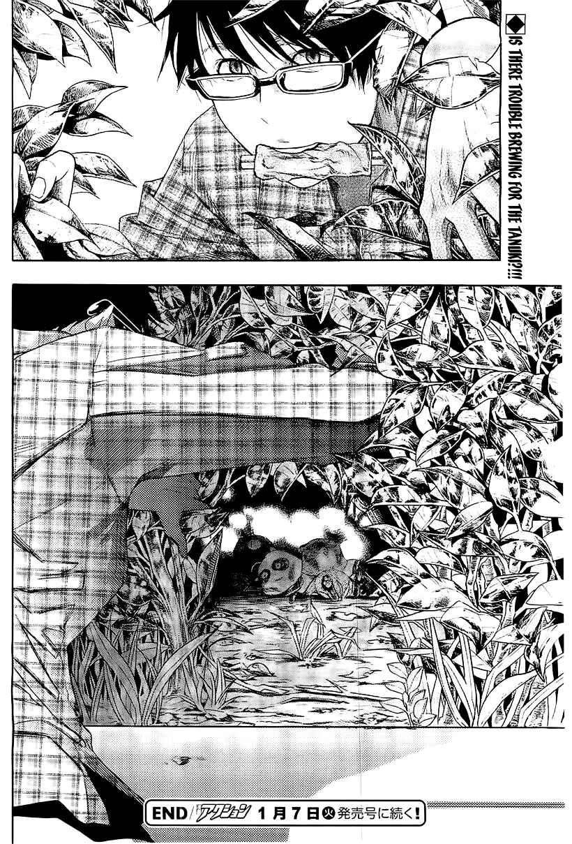 Page 21 Chapter 5 Hime-sama Tanuki no Koizanyou