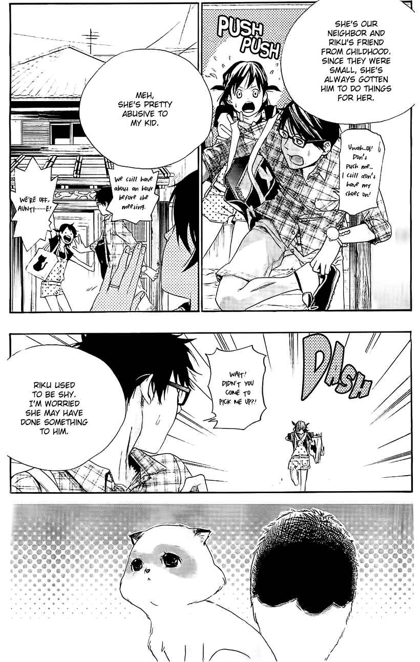 Page 6 Chapter 5 Hime-sama Tanuki no Koizanyou