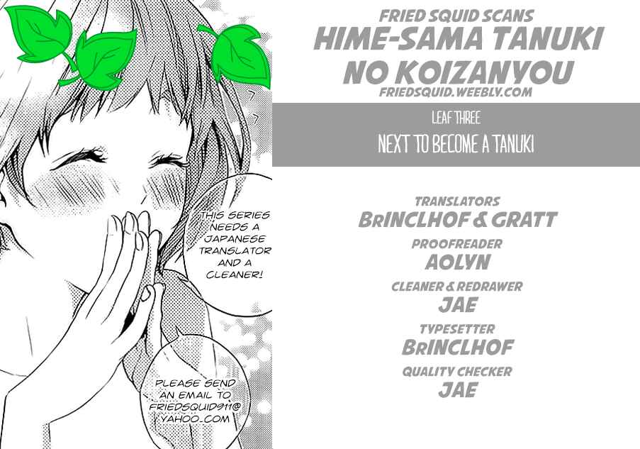 Page 1 Chapter 3 Hime-sama Tanuki no Koizanyou