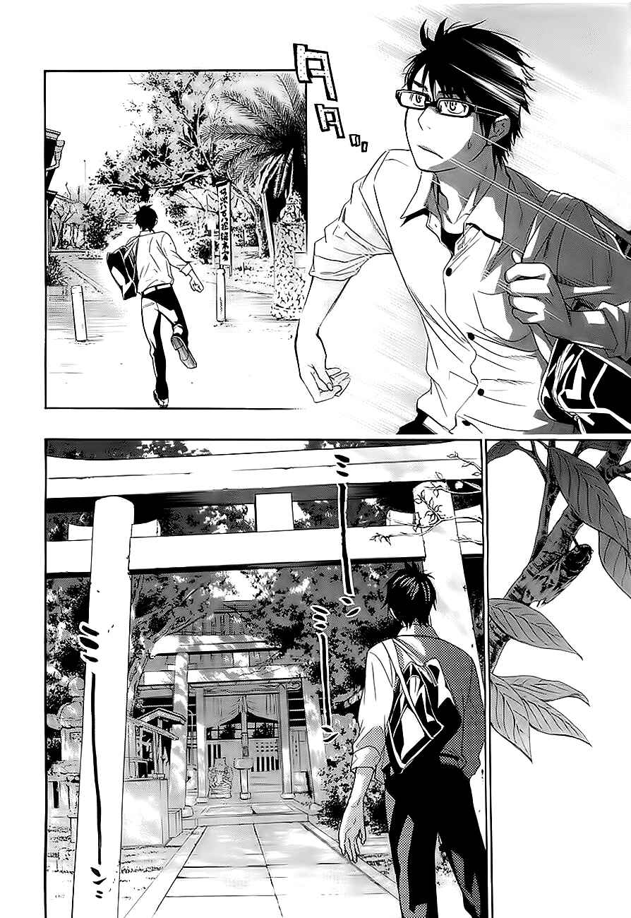 Page 10 Chapter 3 Hime-sama Tanuki no Koizanyou