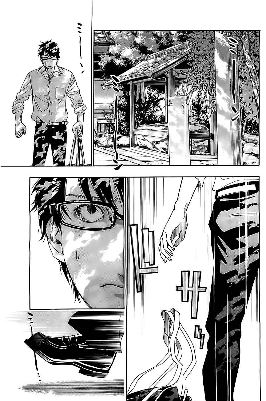 Page 11 Chapter 3 Hime-sama Tanuki no Koizanyou