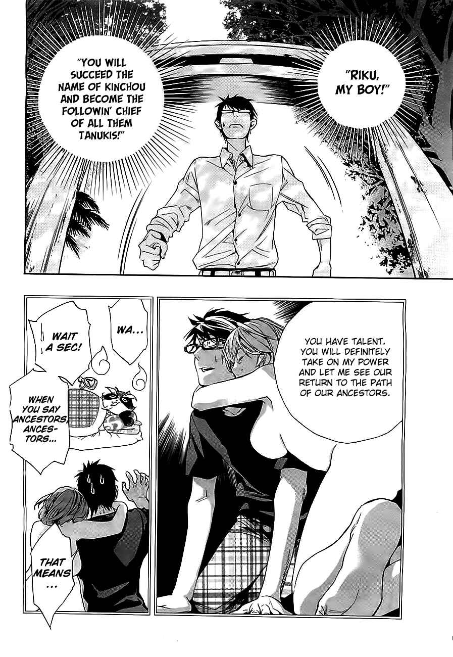 Page 12 Chapter 3 Hime-sama Tanuki no Koizanyou