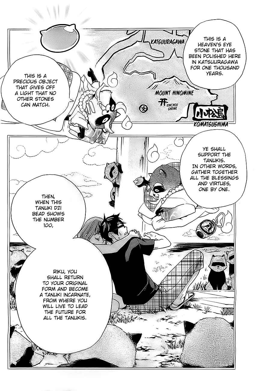 Page 14 Chapter 3 Hime-sama Tanuki no Koizanyou