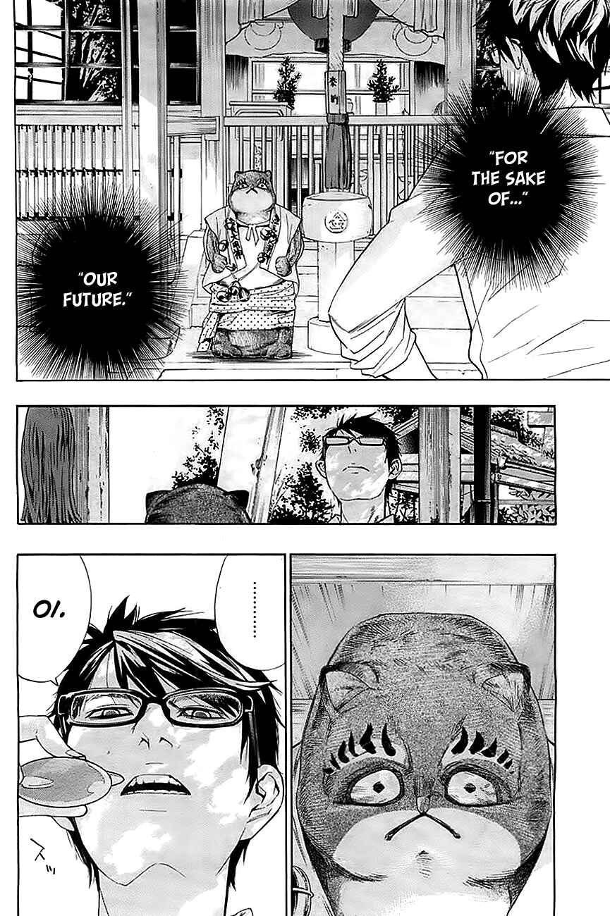 Page 16 Chapter 3 Hime-sama Tanuki no Koizanyou
