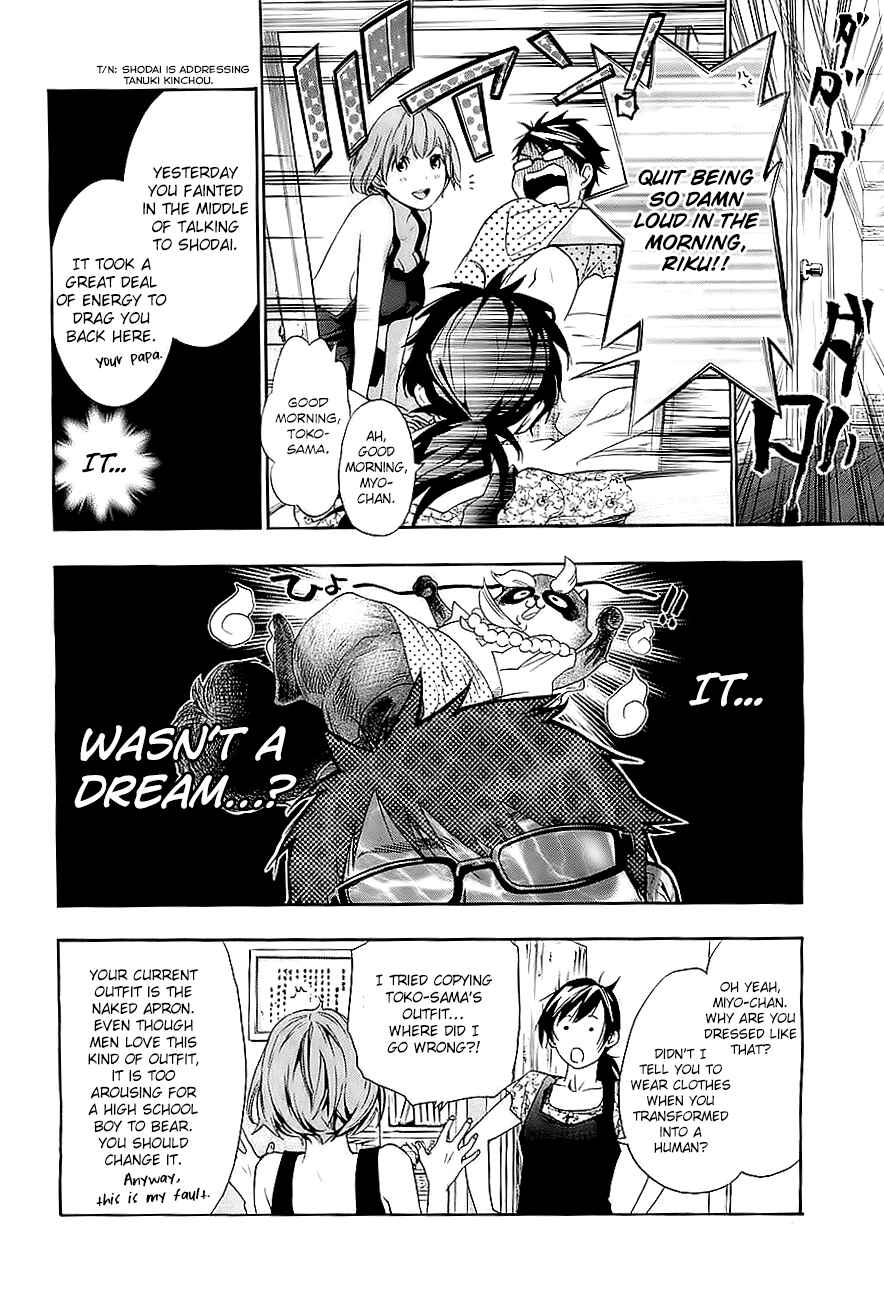Page 4 Chapter 3 Hime-sama Tanuki no Koizanyou