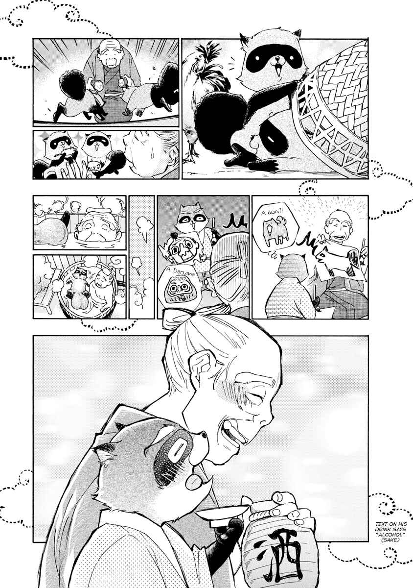 Page 11 Chapter 12 Hime-sama Tanuki no Koizanyou