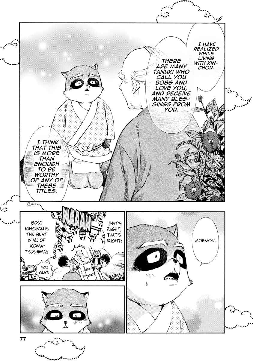 Page 15 Chapter 12 Hime-sama Tanuki no Koizanyou