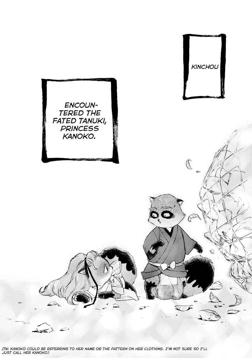 Page 20 Chapter 12 Hime-sama Tanuki no Koizanyou