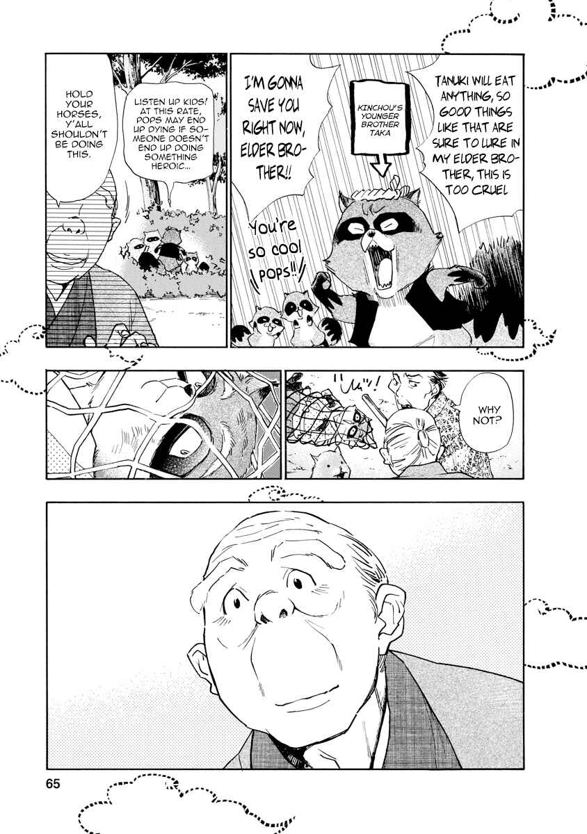 Page 3 Chapter 12 Hime-sama Tanuki no Koizanyou