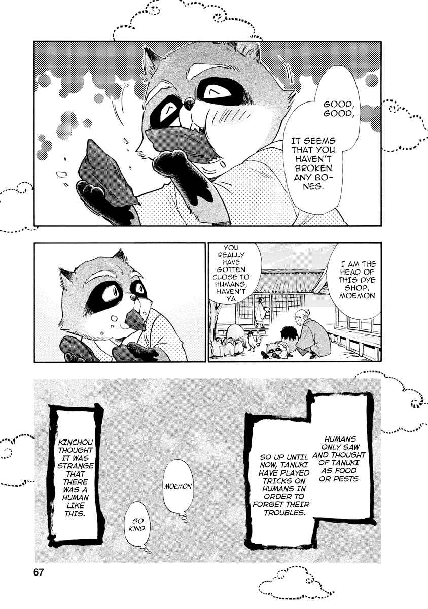Page 5 Chapter 12 Hime-sama Tanuki no Koizanyou