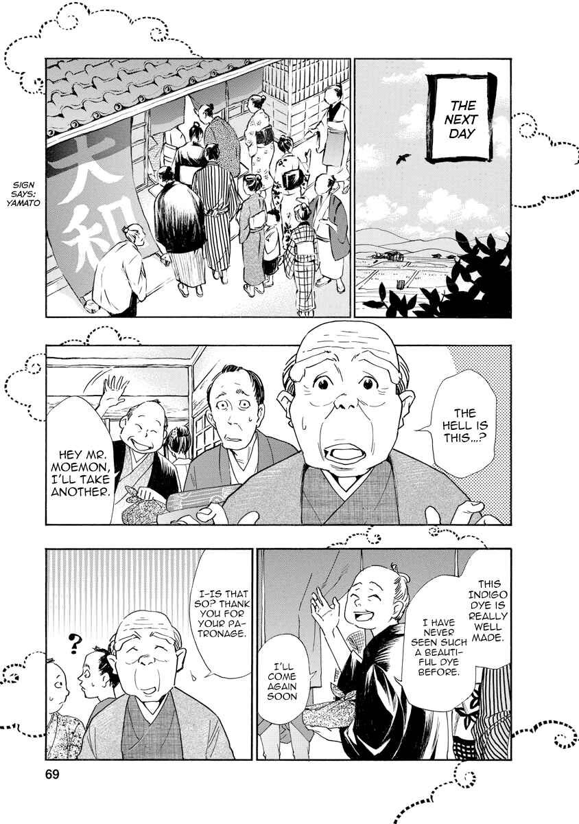 Page 7 Chapter 12 Hime-sama Tanuki no Koizanyou