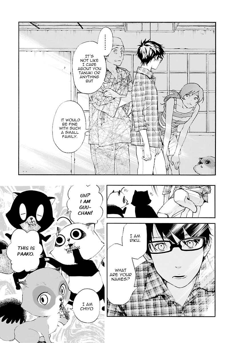 Page 13 Chapter 6 Hime-sama Tanuki no Koizanyou