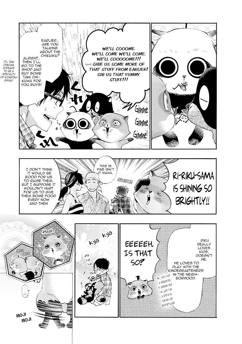 Page 15 Chapter 6 Hime-sama Tanuki no Koizanyou