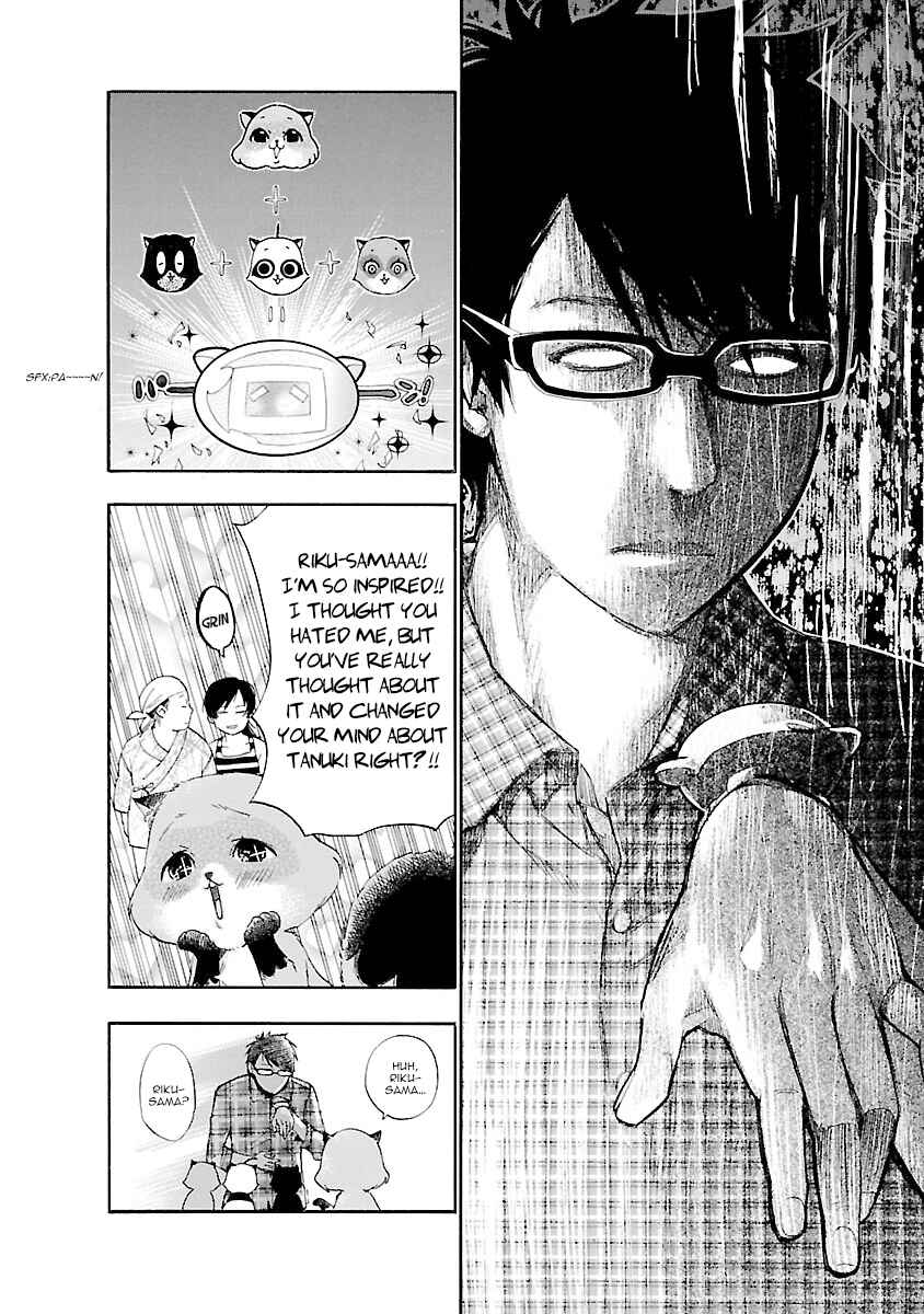 Page 18 Chapter 6 Hime-sama Tanuki no Koizanyou