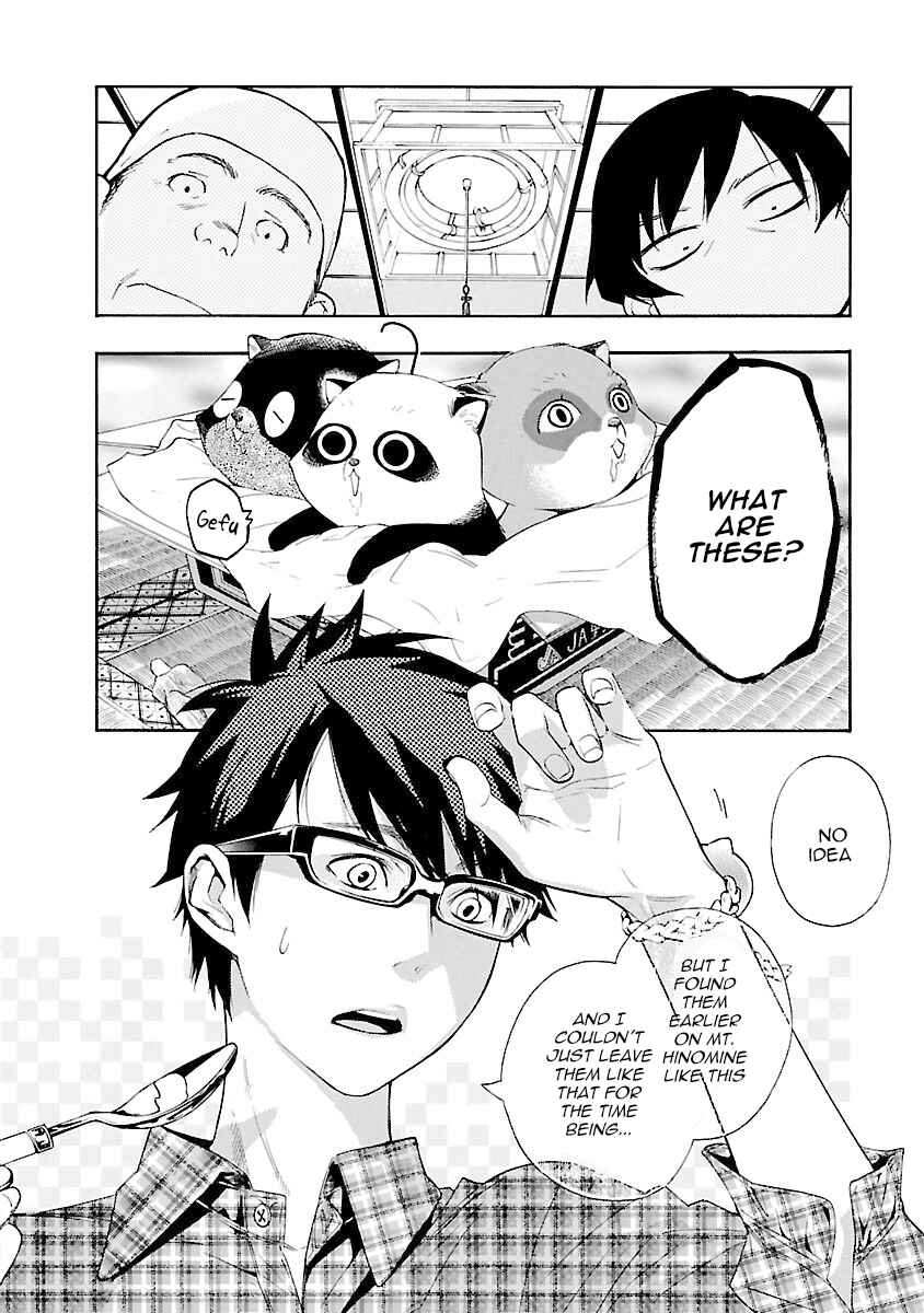 Page 4 Chapter 6 Hime-sama Tanuki no Koizanyou
