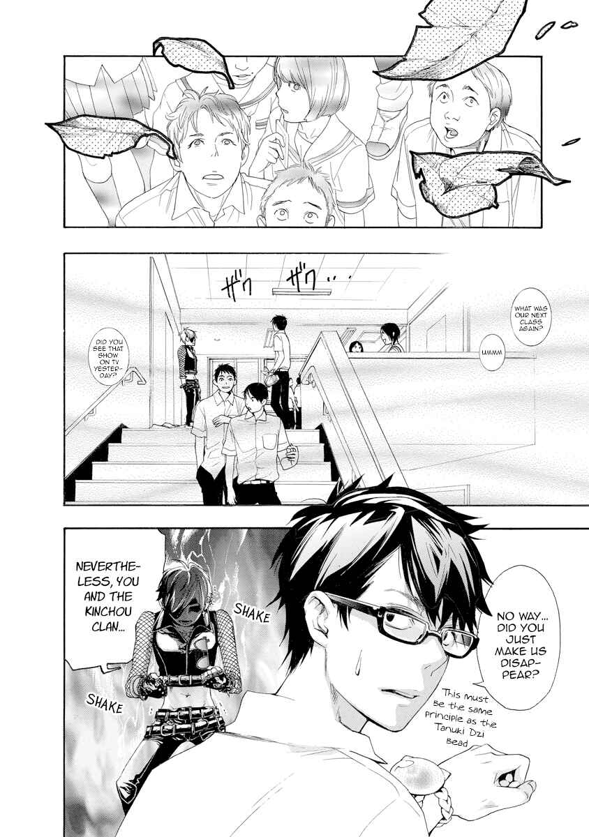 Page 10 Chapter 9 Hime-sama Tanuki no Koizanyou