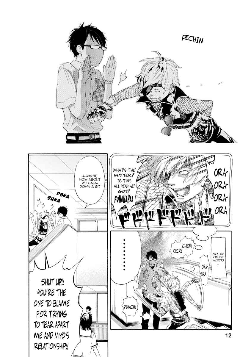 Page 12 Chapter 9 Hime-sama Tanuki no Koizanyou