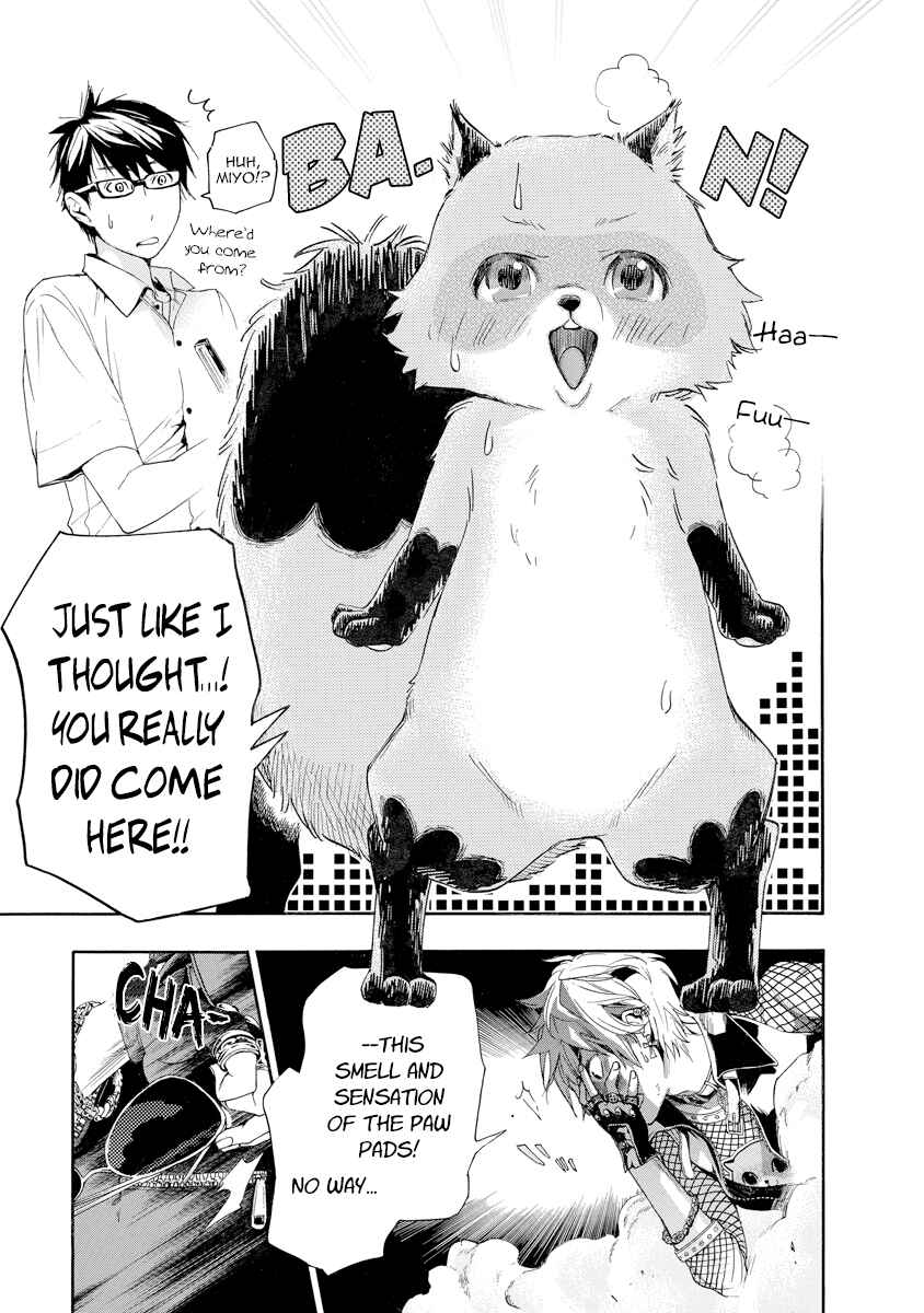 Page 17 Chapter 9 Hime-sama Tanuki no Koizanyou