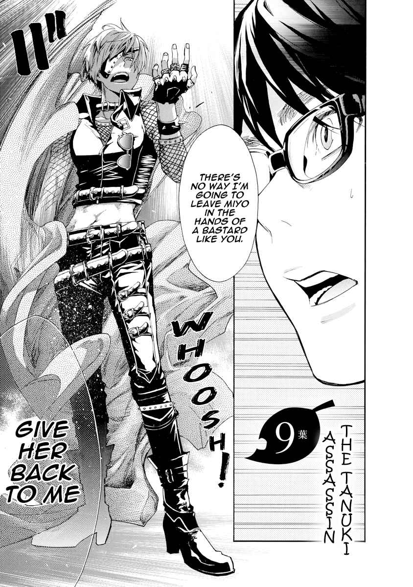 Page 3 Chapter 9 Hime-sama Tanuki no Koizanyou