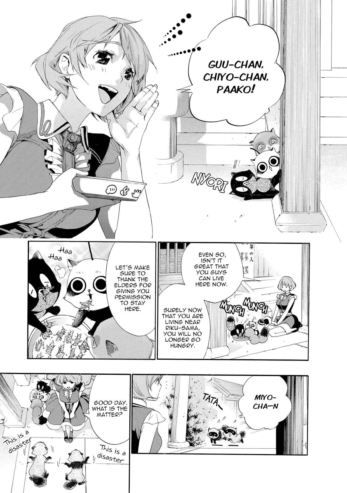 Page 15 Chapter 8 Hime-sama Tanuki no Koizanyou