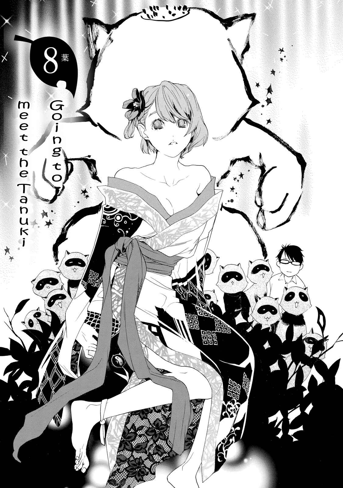 Page 3 Chapter 8 Hime-sama Tanuki no Koizanyou